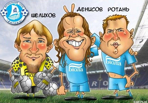 Днепр