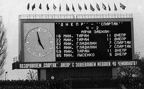 «Владимир Александрович Емец, Днепр Днепропетровск»